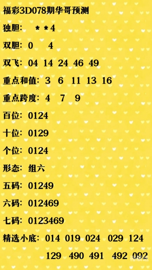 3D字谜图，探索神秘世界-第3张图片