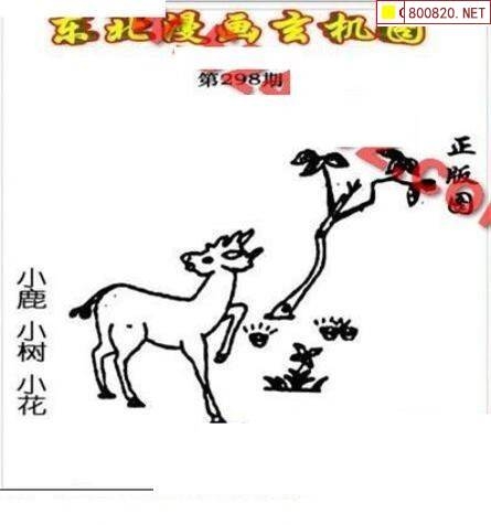 3D字谜图，探索神秘世界-第2张图片