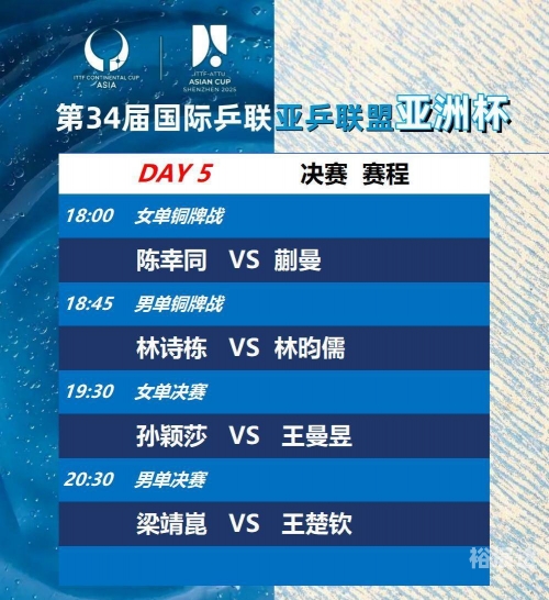 今晚亚洲杯比赛直播，精彩纷呈