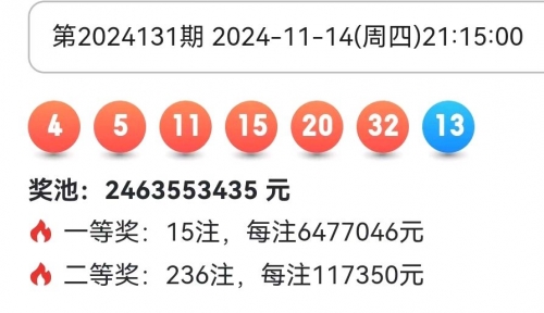 大乐透开奖结果查询双色开奖结果查询-第1张图片