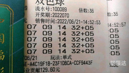 2023027期双色球开奖结果2023年2月7期双色球开奖结果揭晓-第3张图片