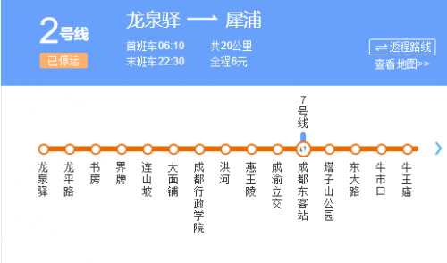 成都至都江堰动车时刻表