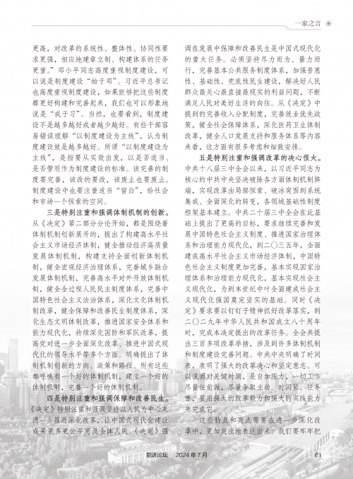 2024澳门管家婆资料大全