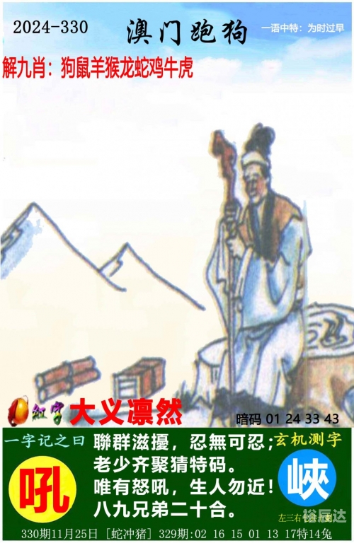 2024澳门管家婆资料大全-第3张图片