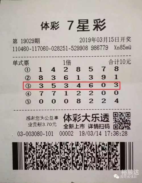辽宁彩票35选7辽宁福彩35选7开奖结果揭晓