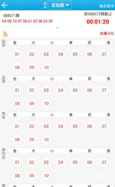 2022最快开奖记录香港开奖2022最快开奖记录，香港开奖揭秘-第2张图片