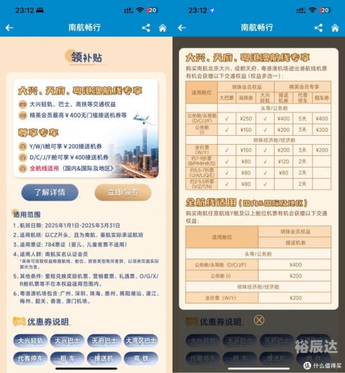 南航官方网站首页南航官方网站介绍-第3张图片