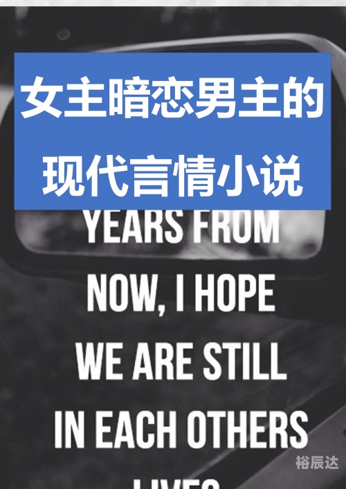 都市言情小说都市言情小说，爱的轨迹-第2张图片