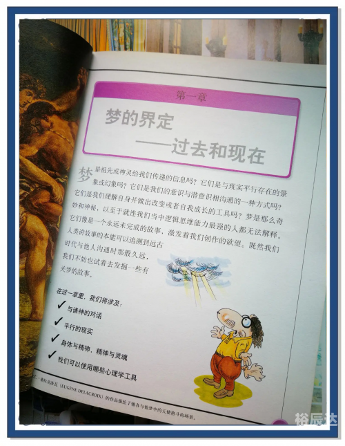原版周公解梦大全查询2345，梦境解读与启示-第3张图片