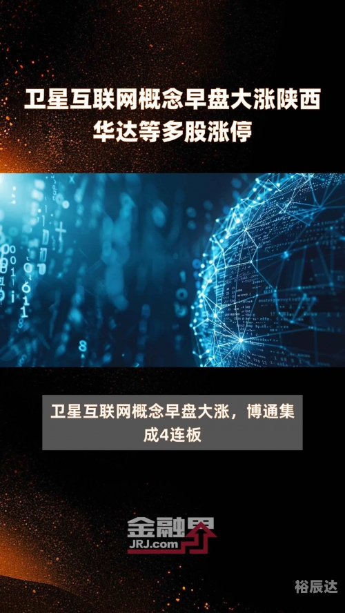 互联星空客户端下载指南