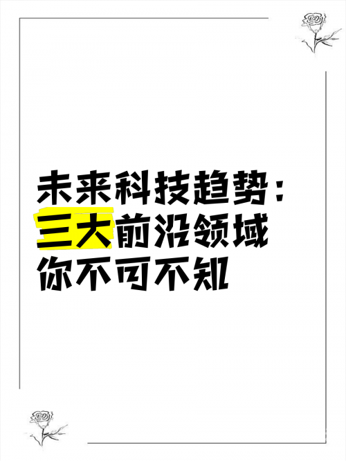 5i5j.com，科技前沿与未来趋势-第2张图片