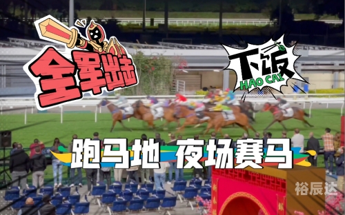 香港买马开奖结果直播香港买马开奖结果直播-第2张图片