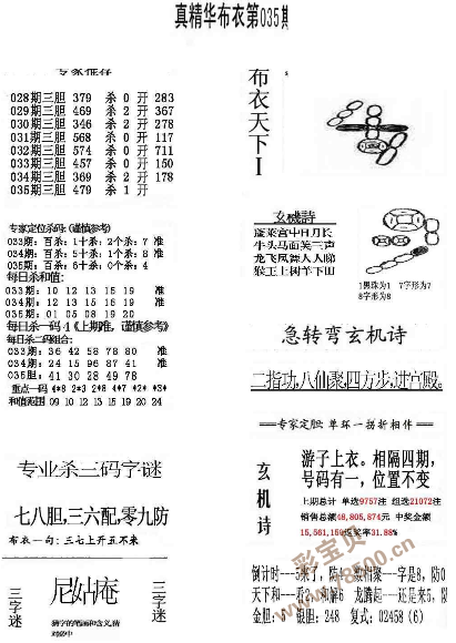 天下彩天空彩票与你同行小说天下彩天空彩票与你同行