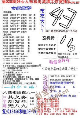彩摘网布衣天下彩摘网，布衣天下新篇章-第2张图片