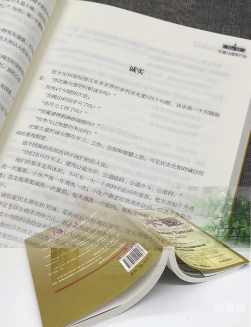 六盒宝典，智慧与经验的结晶-第3张图片