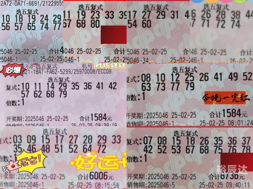 快乐8计算器复式图表快乐8复式计算器，轻松玩转彩票-第2张图片