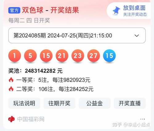360双色球360双色球，彩票新体验-第2张图片