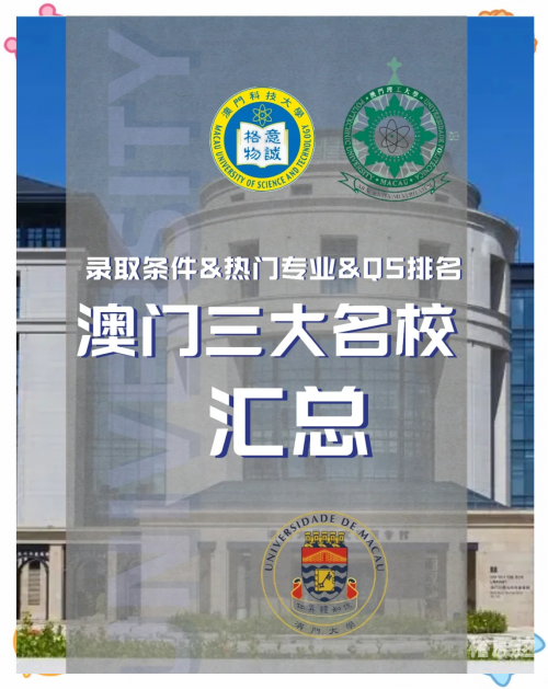 澳门最快最准的免费的澳门最快最准的资料免费获取途径-第1张图片