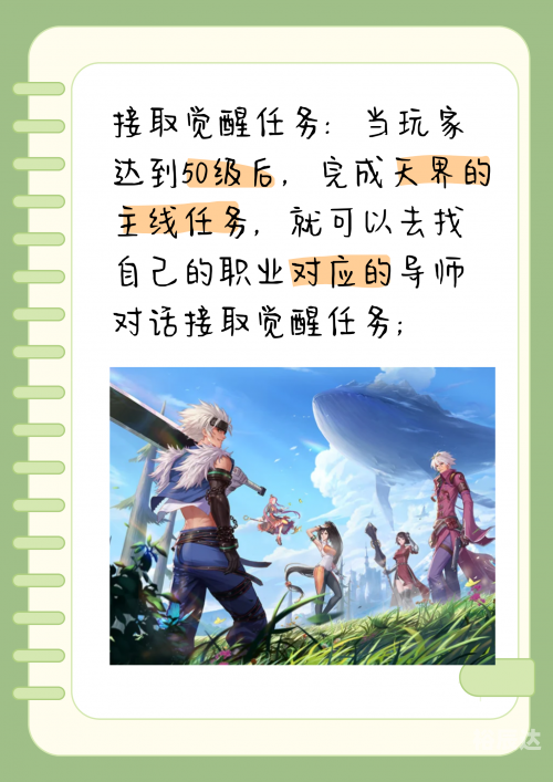 地下城与勇士手游官方下载攻略-第2张图片