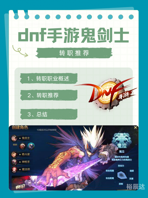 地下城与勇士手游官方下载攻略-第1张图片