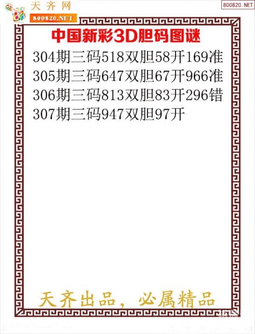 3d字谜图谜牛彩网总汇乐彩论坛3D字谜图谜牛彩网总汇-第2张图片