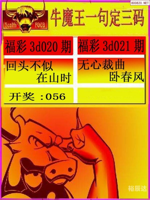 3d字谜图谜牛彩网总汇乐彩论坛3D字谜图谜牛彩网总汇-第1张图片
