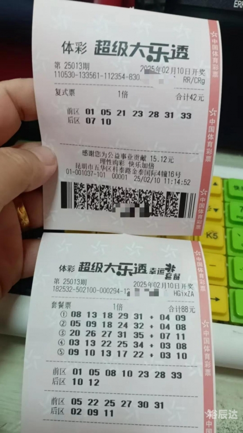 乐彩网论坛乐彩网论坛，探索彩票的无限可能-第2张图片