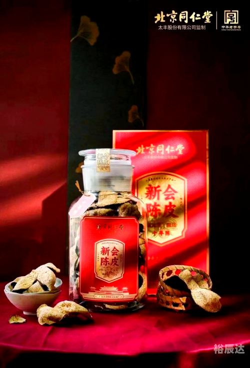 陈皮十大品牌排行榜揭晓-第2张图片
