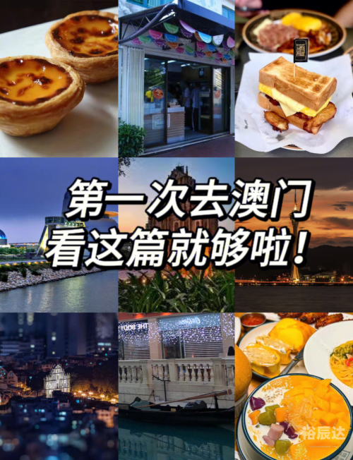 2023澳门全资料免费看，探索澳门魅力之旅-第2张图片