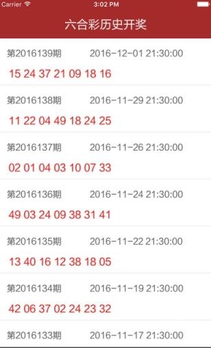 二四六天天彩246免费资料308二四六天天好彩免费资料-第3张图片