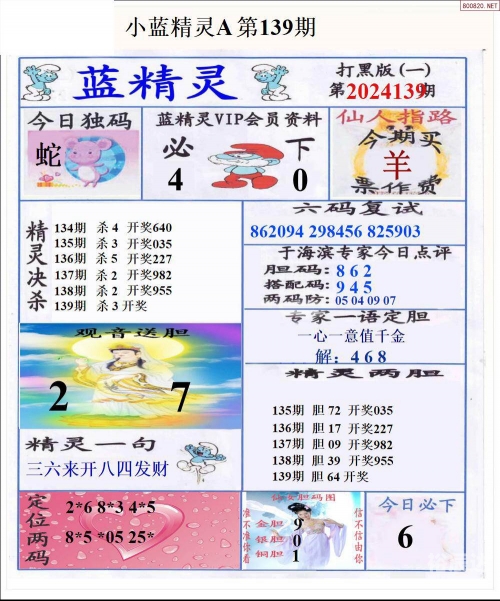 新彩网3d字谜新彩网3D字谜