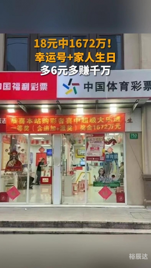 最新福利彩票中奖号最新福利彩票中奖号揭晓，幸运降临的瞬间