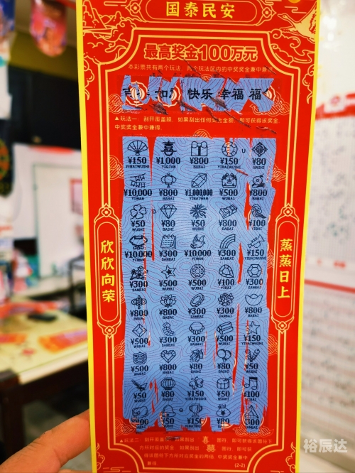 福彩开奖直播福彩开奖直播，揭秘幸运时刻-第3张图片