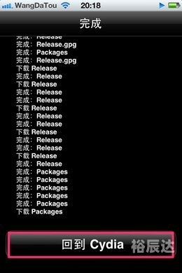 关于4S越狱后如何安装软件的文章-第2张图片