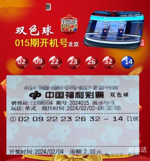 双色球模拟开奖号码双色球模拟开奖号码文章-第1张图片