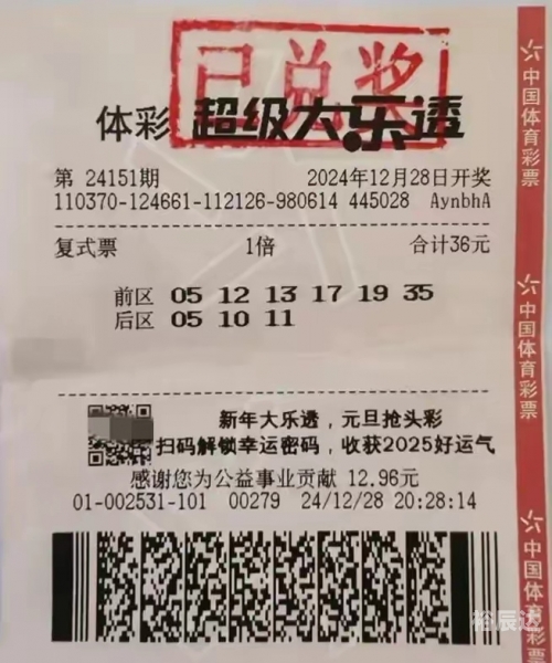 乐透乐乐透乐，彩票之魅力与人生启示-第3张图片