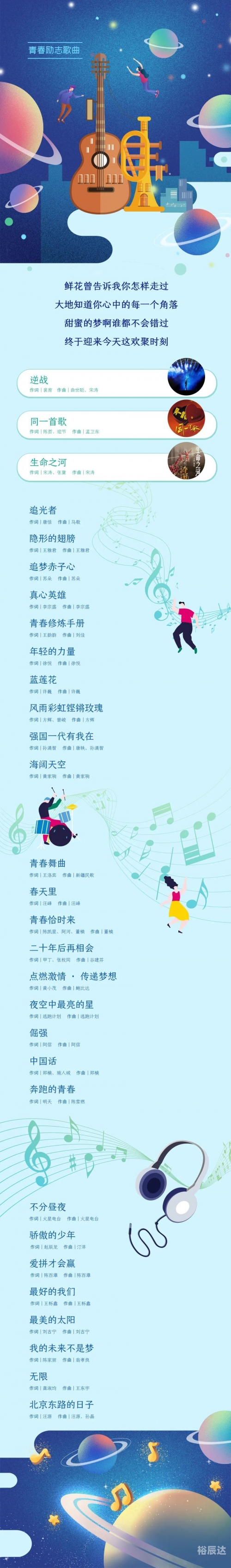 爱国的歌曲爱国的歌，民族情感的颂歌-第2张图片