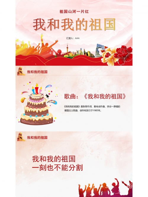 爱国的歌曲爱国的歌，民族情感的颂歌-第1张图片