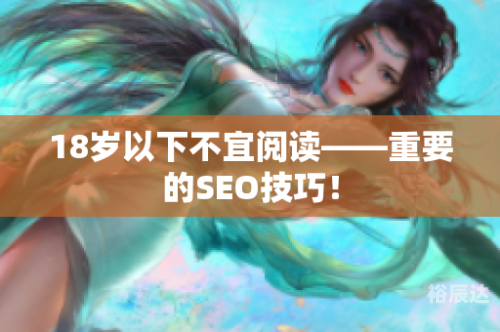威九国际已满18岁免费看-第1张图片