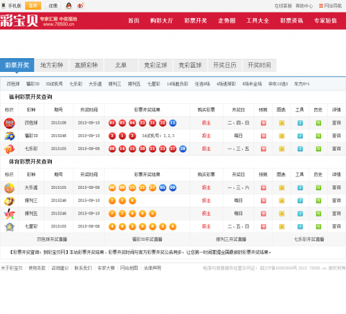 六和彩开奖结果资料查询今天奥门六和彩开奖结果揭晓
