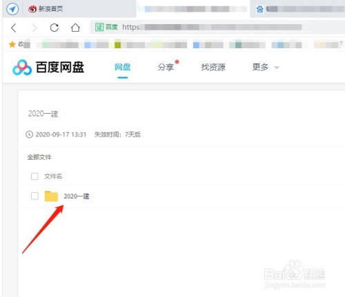 421百度网盘百度网盘421，高效存储与分享的新选择
