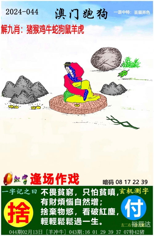 新老澳门开奖结果2023开奖记录查询新老澳门开奖结果2023开奖记录