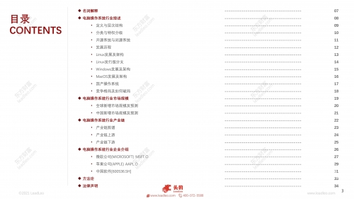 2021年香港马内部免费资料概览