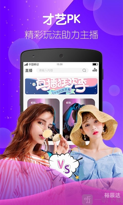 夜月APP最新下载夜月APP最新下载体验-第2张图片