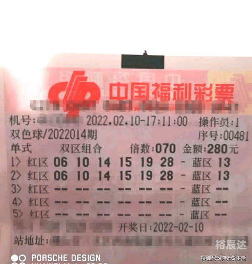 双色球开奖的最新结果2021107双色球开奖最新结果揭晓-第2张图片
