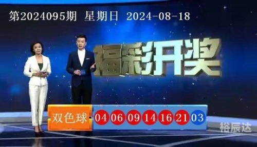 双色球开奖的最新结果2021107双色球开奖最新结果揭晓-第3张图片