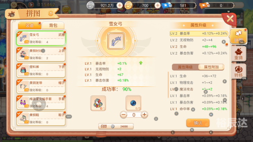 彩虹岛3转任务流程图彩虹岛3转任务流程-第3张图片