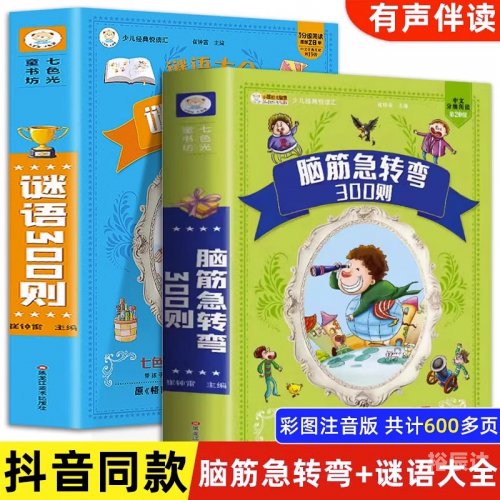 最新脑筋急转弯最新脑筋急转弯-第1张图片