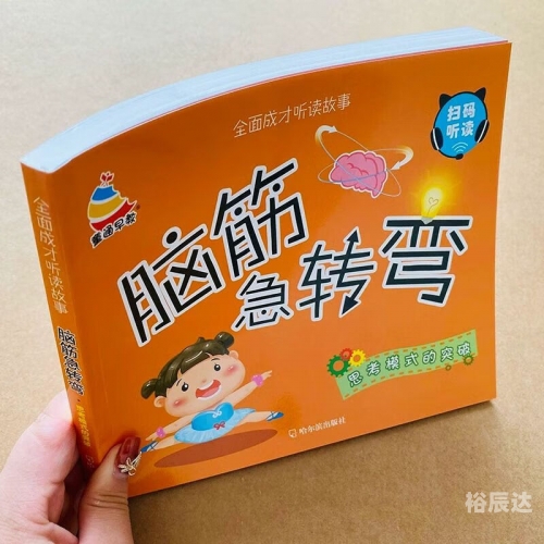 最新脑筋急转弯最新脑筋急转弯-第3张图片