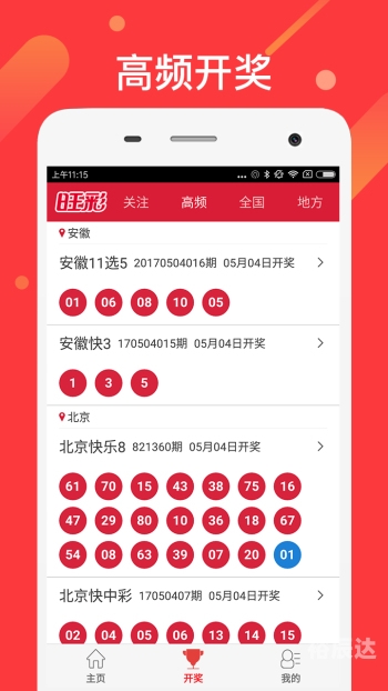 河北11选5走势图河北11选5走势图分析-第1张图片